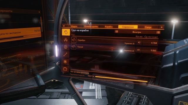 Elite Dangerous_20190331000451 смотреть онлайн