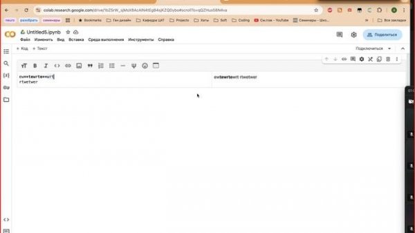 02 Задачи ML. Goole colab