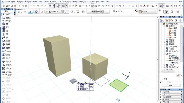 ArchiCAD 16 - 3Dの相互作用 - 3D移動テクニック смотреть онлайн