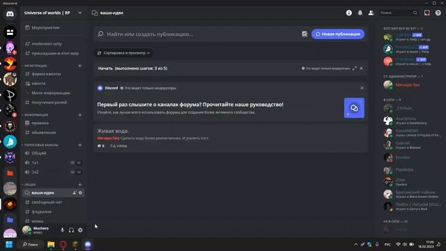 Информация о проекте часть 2 (Дискорд информация) смотреть онлайн