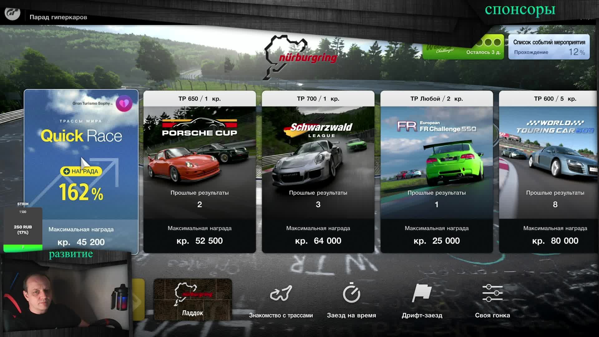 GranTurismo 7/PXN V12 Lite и поправки фидбека после обновления