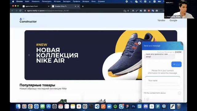 21.08.2022 - Презентация проекта команды RealityX - AgoraHack - I место смотреть онлайн
