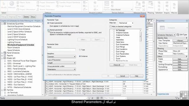 (REVIT) Schedules For Data Filtering (3/3) смотреть онлайн
