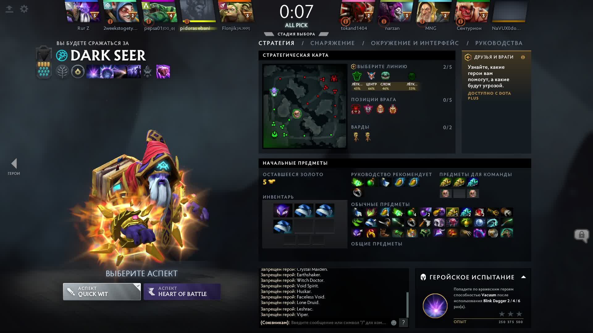 Dark Seer. Dota2 смотреть онлайн