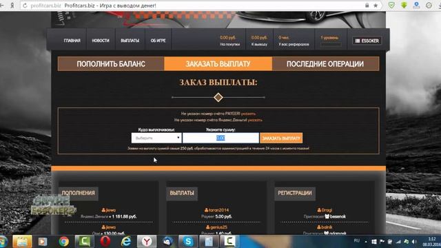 Обзор новой экономической игры profitcars biz смотреть онлайн