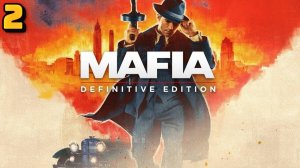 Мафия Definitive Edition пора привыкать