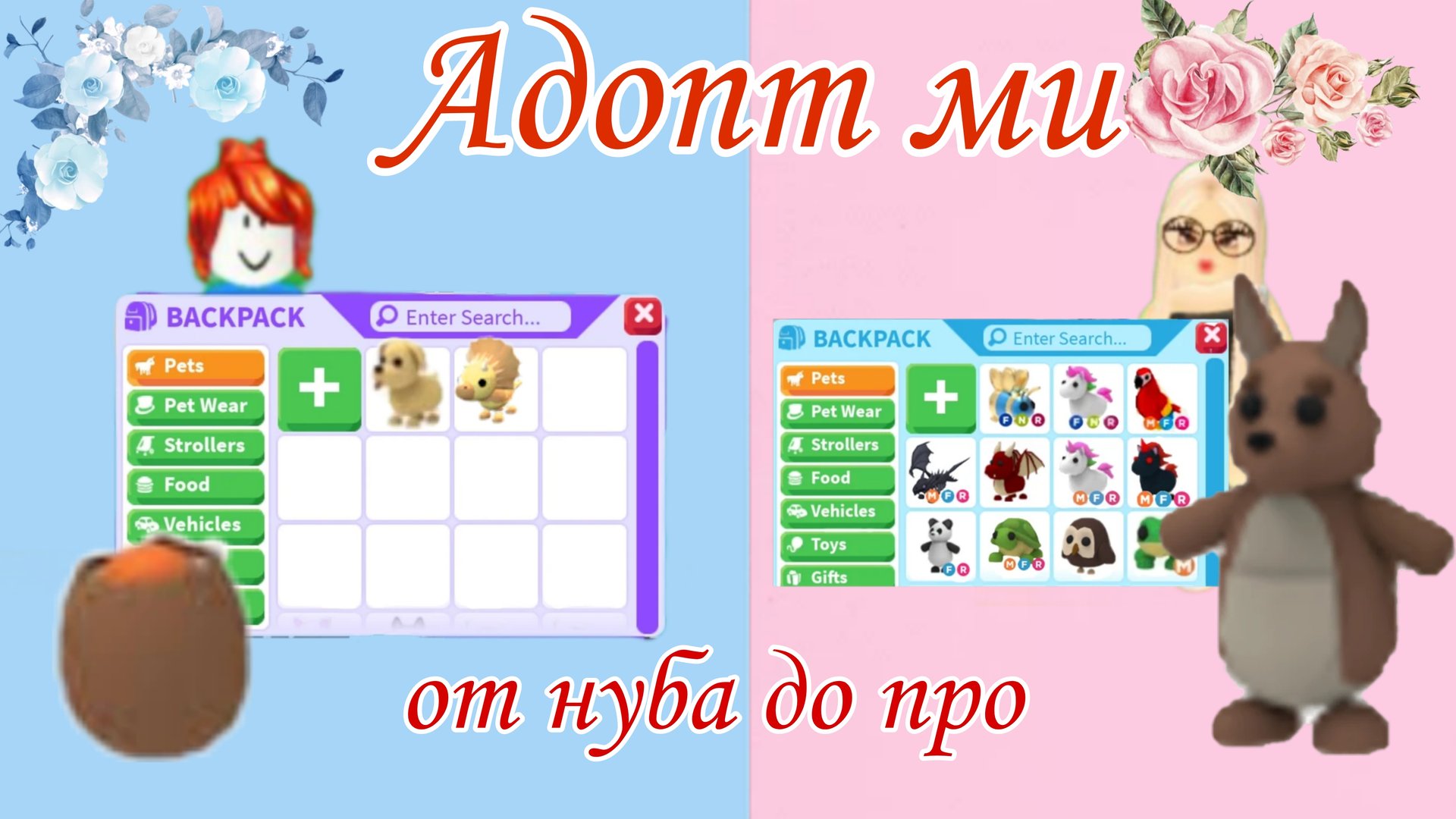 От нуба до про! 😱 За 30 минут! Adopt me Прокачиваю аккаунт с нуля в Adopt me🐈 Roblox смотреть онлайн