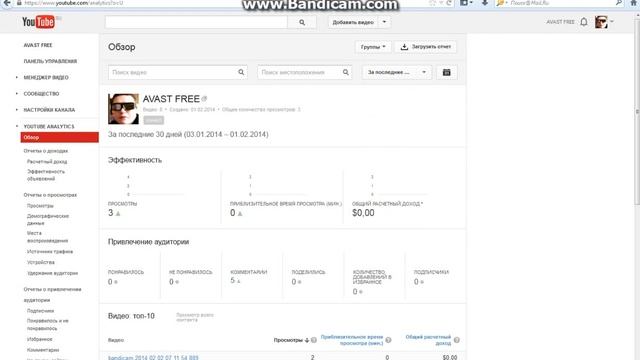 bandicam 2014 02 03 15 21 58 857 смотреть онлайн