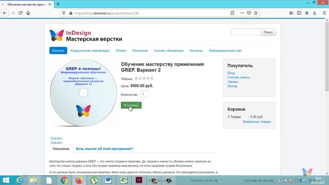 Мартовский GREP смотреть онлайн
