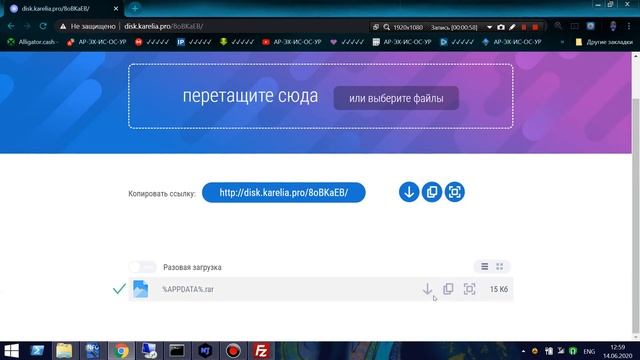 атака через архиватор WinRAR два смотреть онлайн