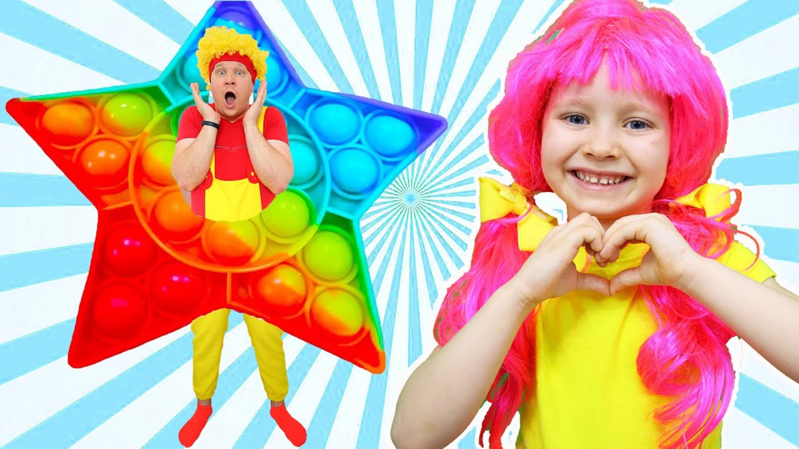 Детская песенка про симпл димпл и поп ит смотреть онлайн