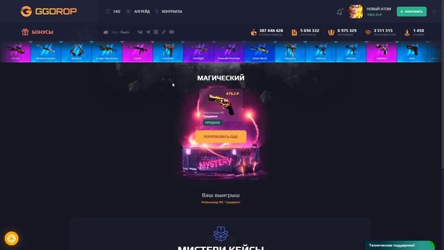 GGDROP - ПРОМОКОД НА БАРАБАН БОНУСОВ + БЕСКОНЕЧНАЯ АКТИВАЦИЯ ПРОМО НА ГГ ДРОП 2021! смотреть онлайн