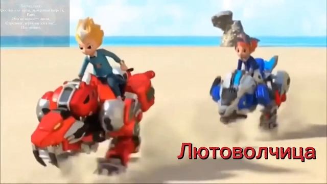 Лютоволк "Бандито Гангстерито". смотреть онлайн