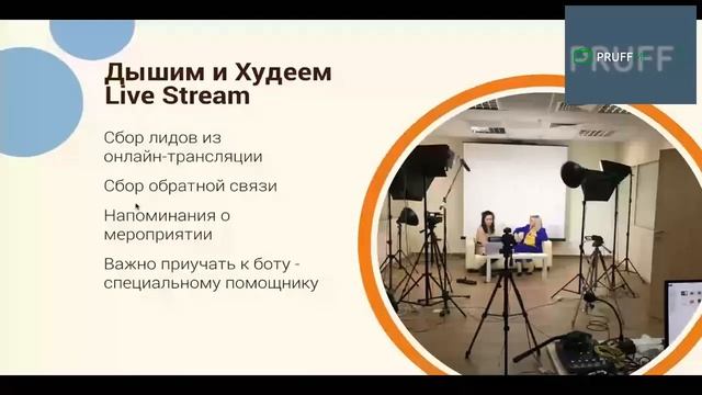 4 Реальные кейсы применения телеграм ботов в бизнесе смотреть онлайн