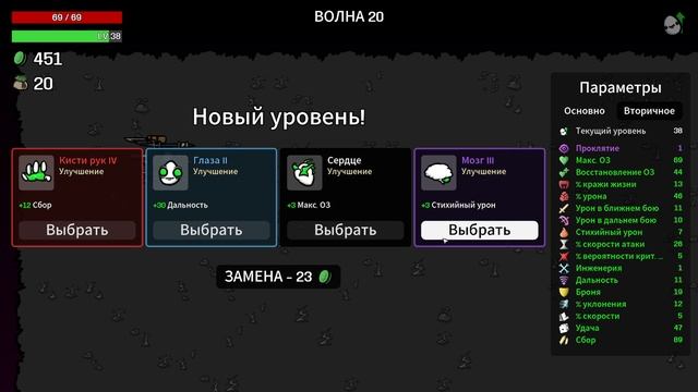 Brotato - картошка-мутант выживает. Серия 8