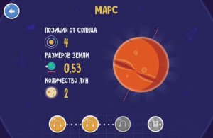 МАРС. Развитие детей. Игры. Обучающие мультики. Планета. Логопедический мультик. Обучение.