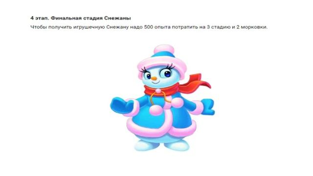 🎄ЁЛОЧКА 2017🎄 - обновления-❄ Поэтапное улучшение Снежаны! ❄ смотреть онлайн