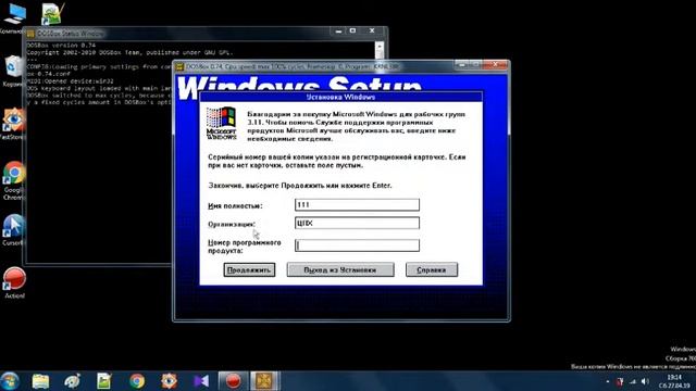 Как установить windows 3.11 на DOSBox смотреть онлайн