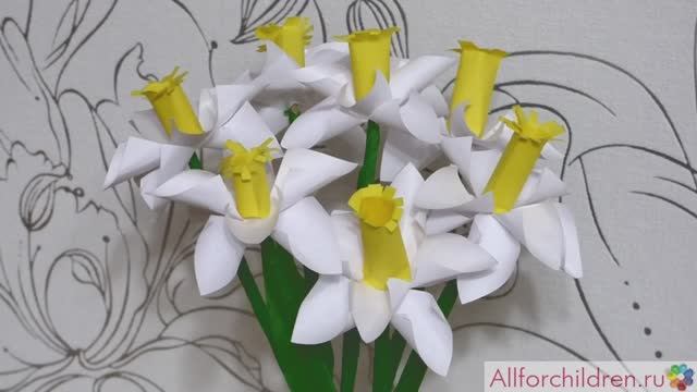Нарциссы из бумаги смотреть онлайн
