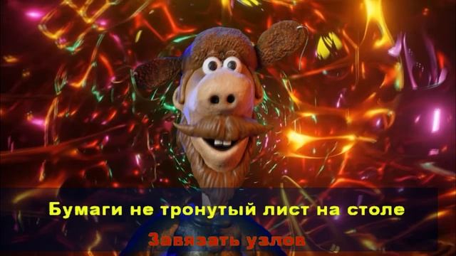 Строки - невидимки... смотреть онлайн