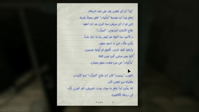 أبو منشار ينتظرك 2# في لعبة Outlast whistleblower смотреть онлайн