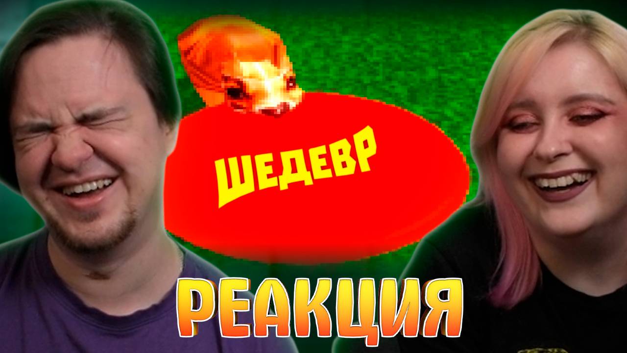 Реакция на Играю в самые всратые пиксельные хорроры (мне нравится) смотреть онлайн