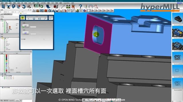 hyperMILL 開心脫口秀 - OPEN MIND Taiwan смотреть онлайн