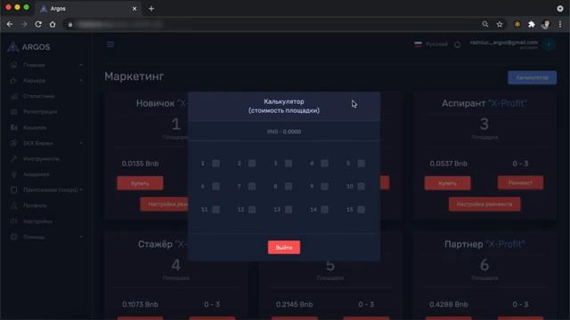 #XProfit Регистрация в проекте и Активация площадок смотреть онлайн