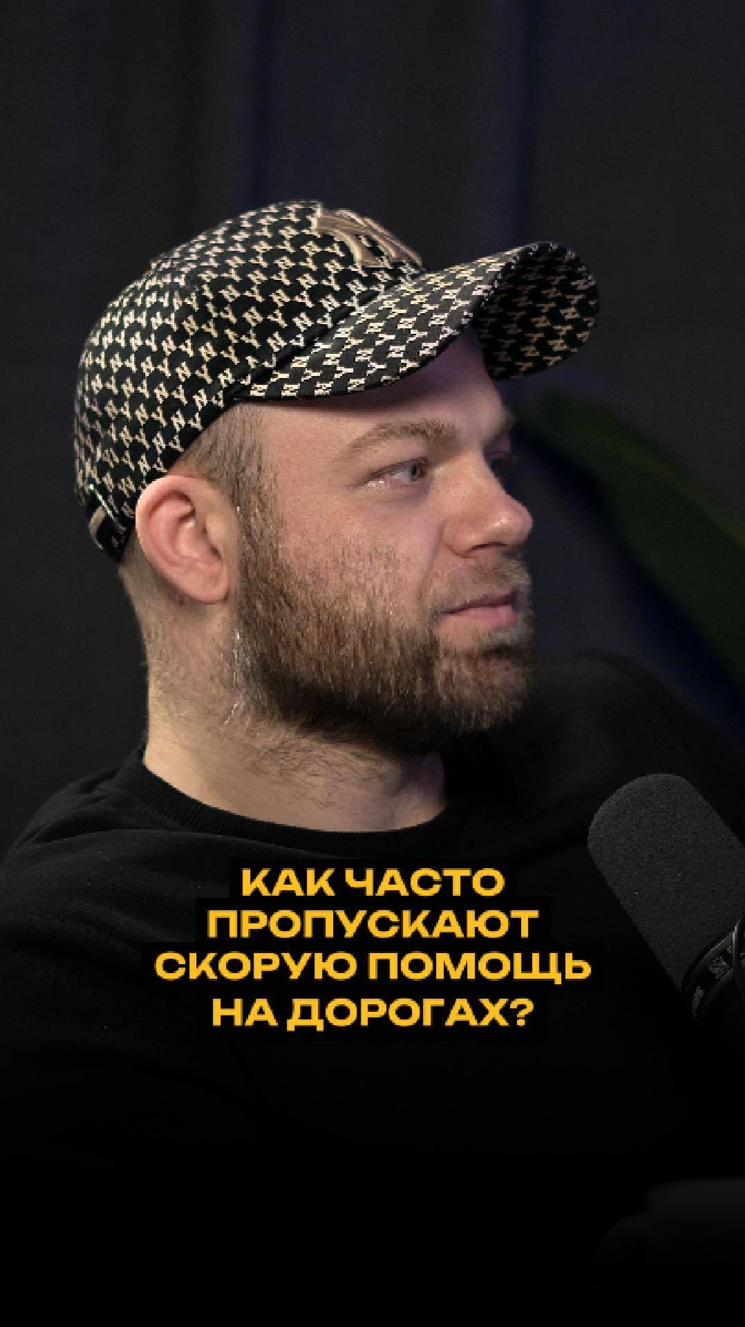Как часто пропускают скорую на дорогах? смотреть онлайн