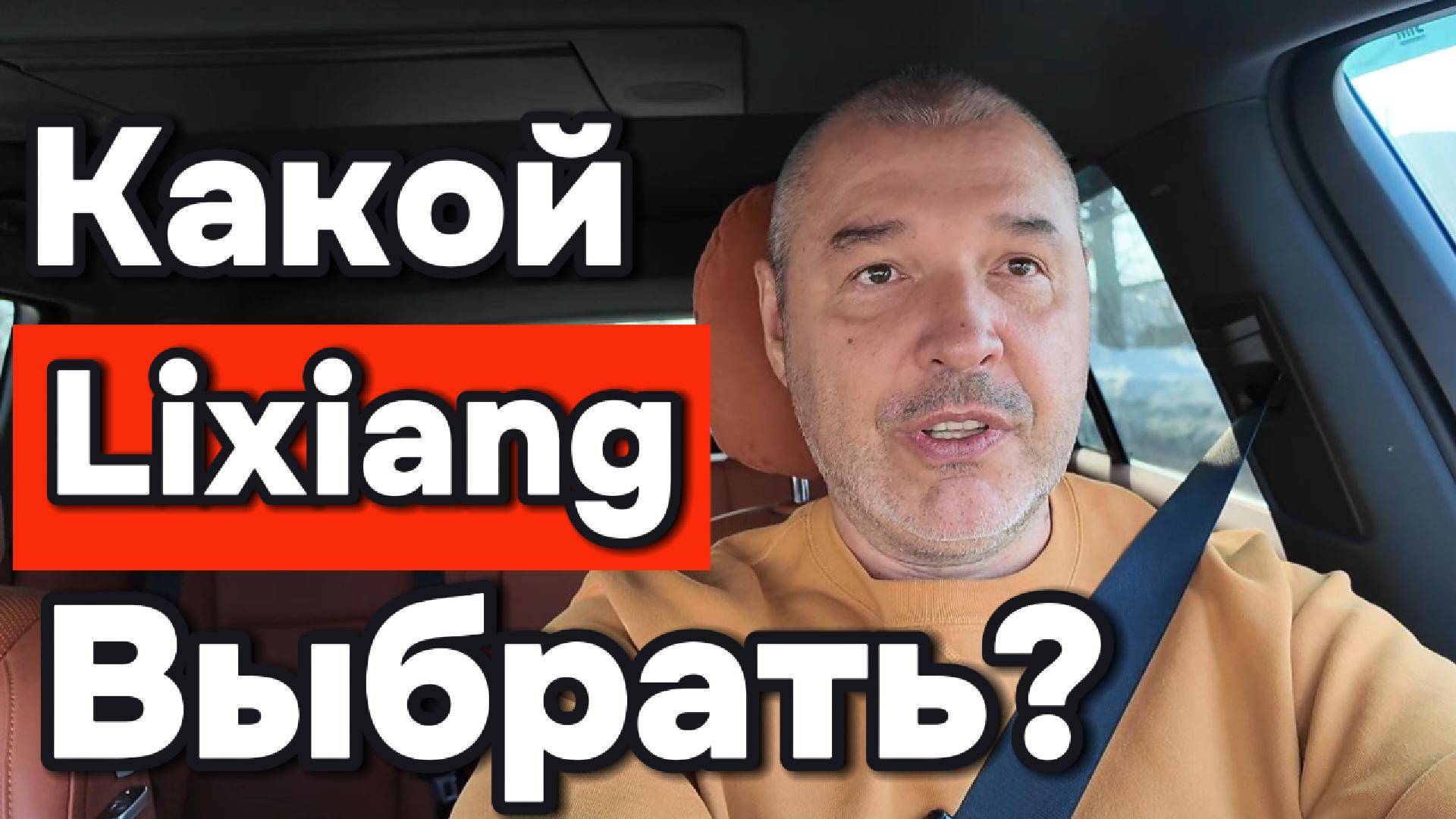 Какой Лисян выбрать смотреть онлайн