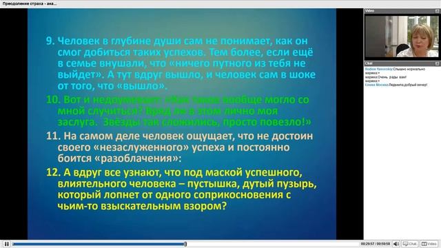 Вебинар NSP : Приглашение в бизнес NSP. Как преодолеть страх работы на улице