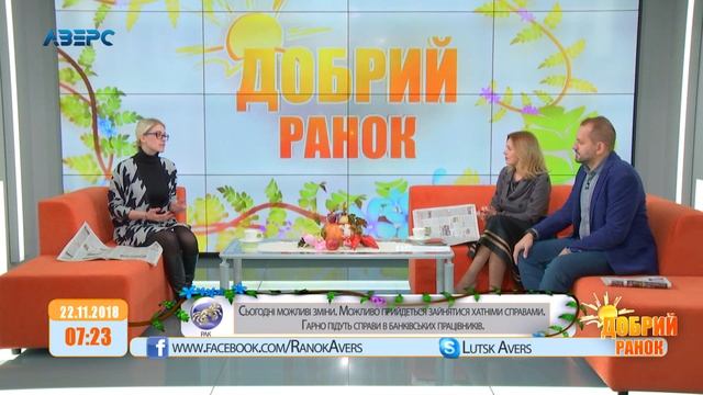 Добрий ранок Ірина Качан 22 11 2018 смотреть онлайн