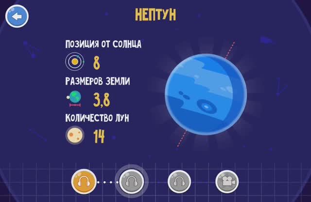 НЕПТУН. Развитие детей. Игры. Обучающие мультики. Планета. Логопедический мультик. Обучение. смотреть онлайн
