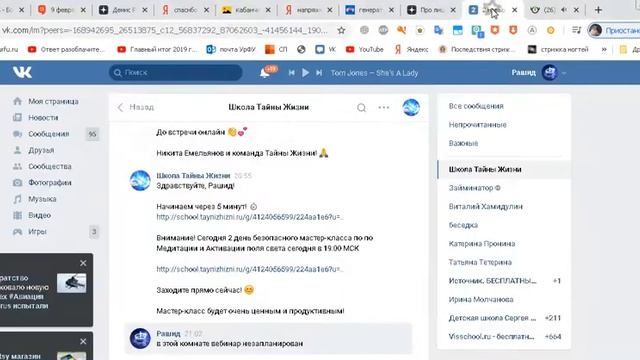 Активация энергетического потенциала смотреть онлайн