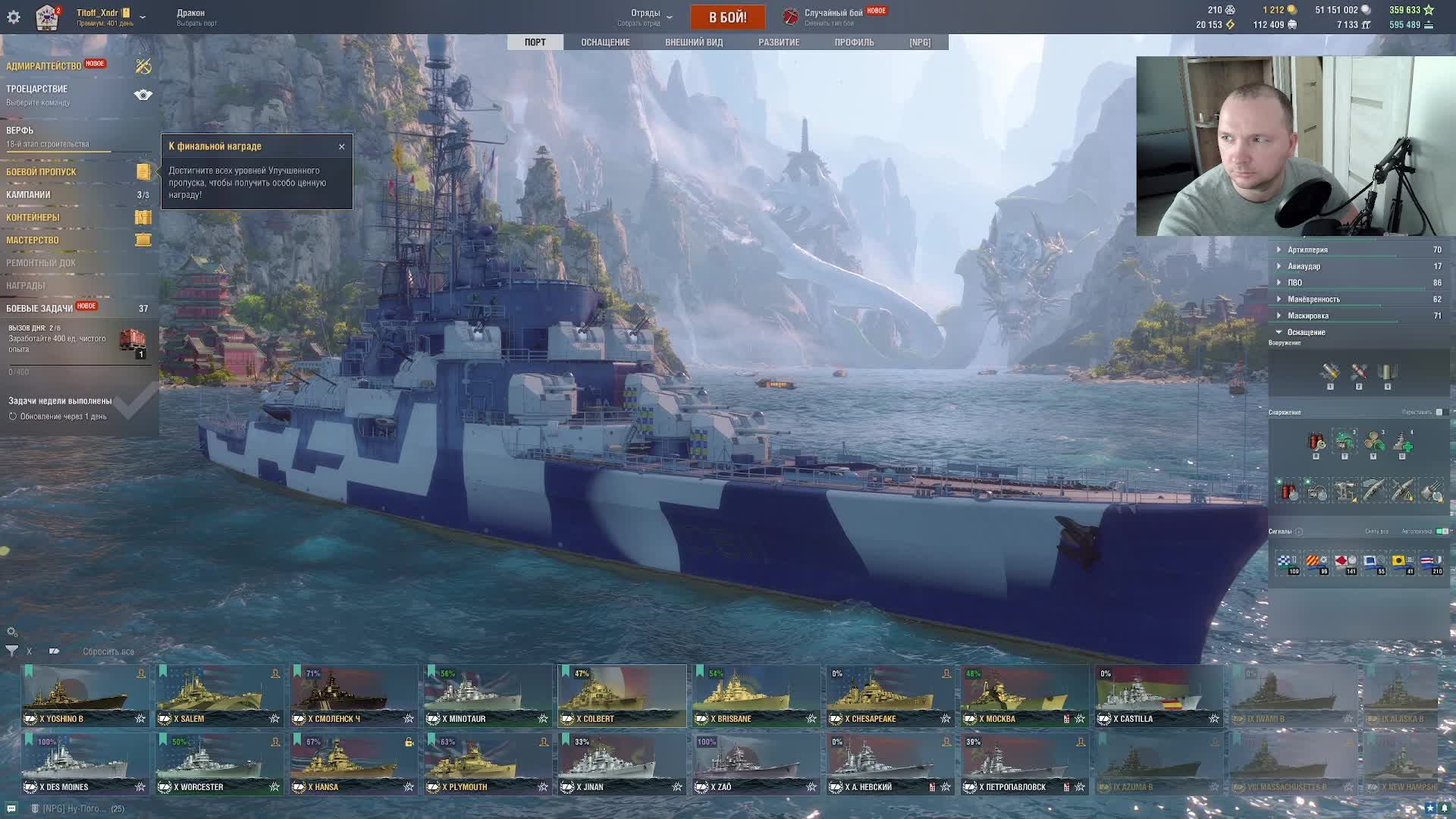 МИР КОРАБЛЕЙ (стрим)