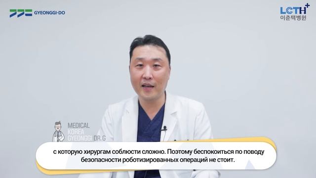 [Ортопедическая клиника Ли Чун Тэк] Роботизированная хирургия смотреть онлайн