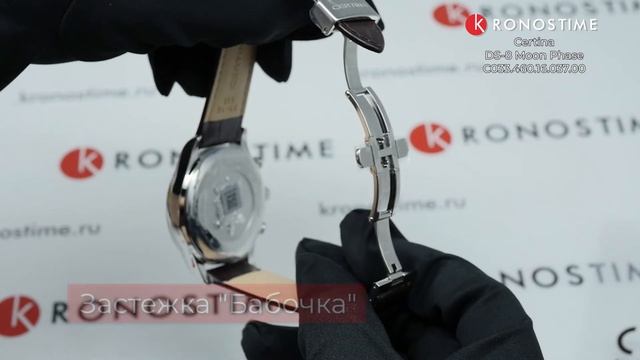 Certina DS-8 Moon Phase C033.460.16.037.00 (C0334601603700) - KronosTime.RU обзор часов смотреть онлайн