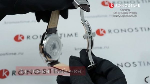 Certina DS-8 Moon Phase C033.460.16.037.00 (C0334601603700) - KronosTime.RU обзор часов