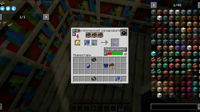 Гайд по моду IndustrialCraft 2 1.19.2 - Электрический зачарователь - MineCraft 1.19.2 - Forge смотреть онлайн