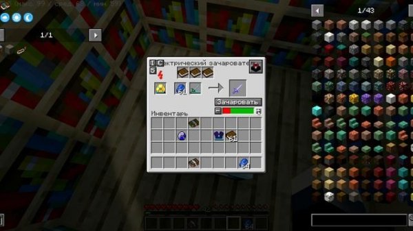 Гайд по моду IndustrialCraft 2 1.19.2 - Электрический зачарователь - MineCraft 1.19.2 - Forge