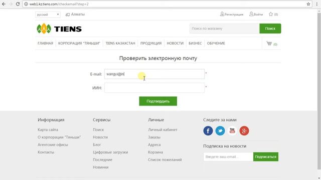 Активация дистрибьюторов в системе В2С (B2C Казахстан) смотреть онлайн