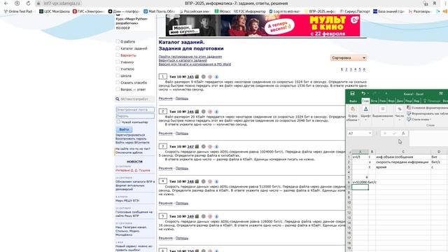 ВПР 7 класс задание 10 часть 1