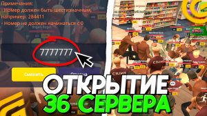 🤑ЧТО Я СЛОВИЛ НА ОТКРЫТИИ 36 СЕРВЕРА ГРАНД МОБАЙЛ? КАК ПРОШЛО ОТКРЫТИЕ НОВОГО СЕРВЕРА GRAND MOBILE