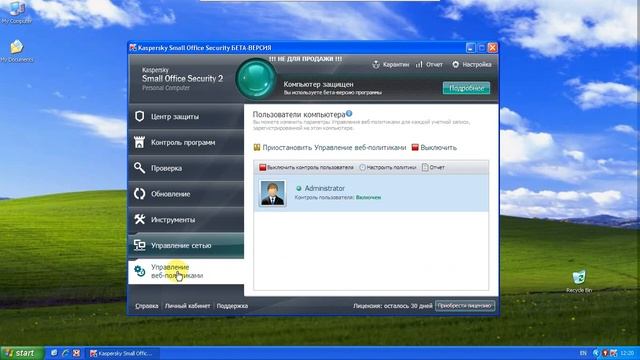 Kaspersky SmallOfficeSecurityBETA.avi смотреть онлайн