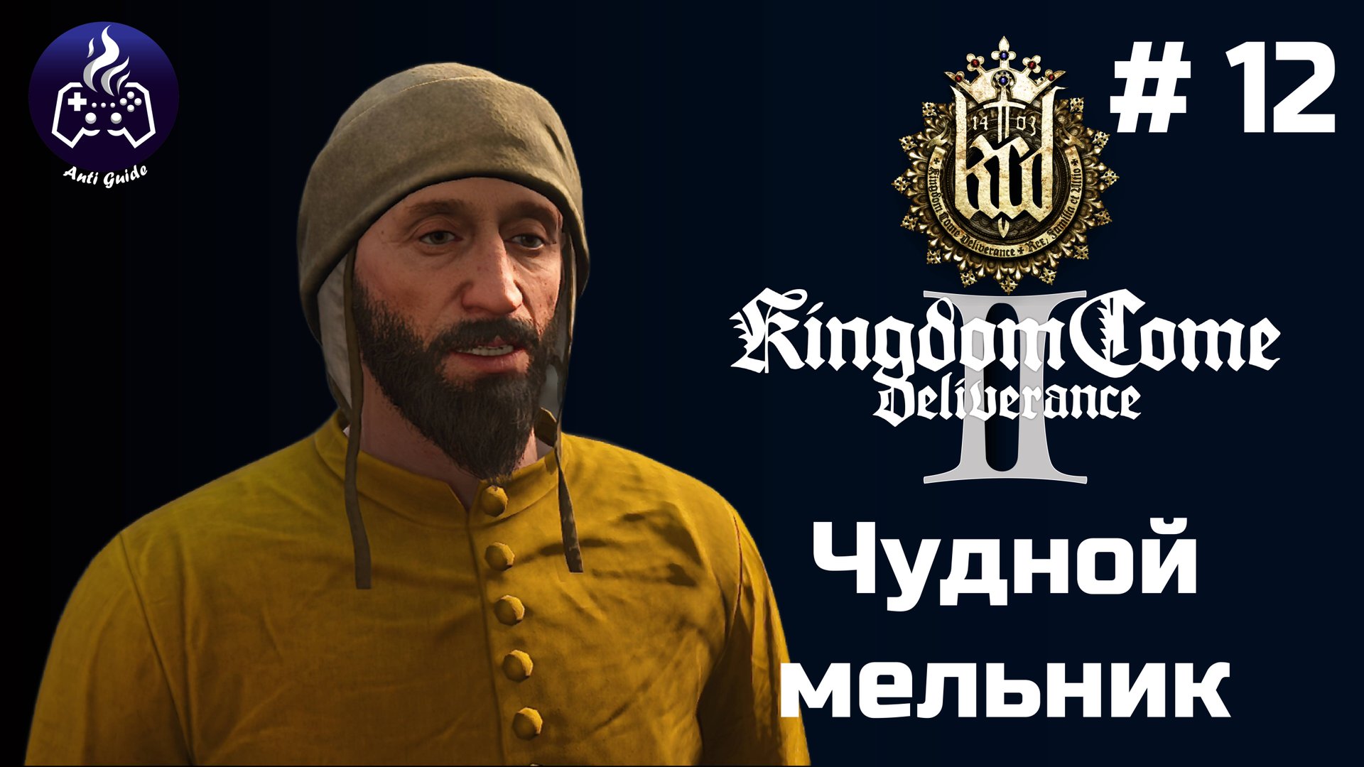 Kingdom Come Deliverance 2 ➤ Серия № 12 ➤ Мельник смотреть онлайн