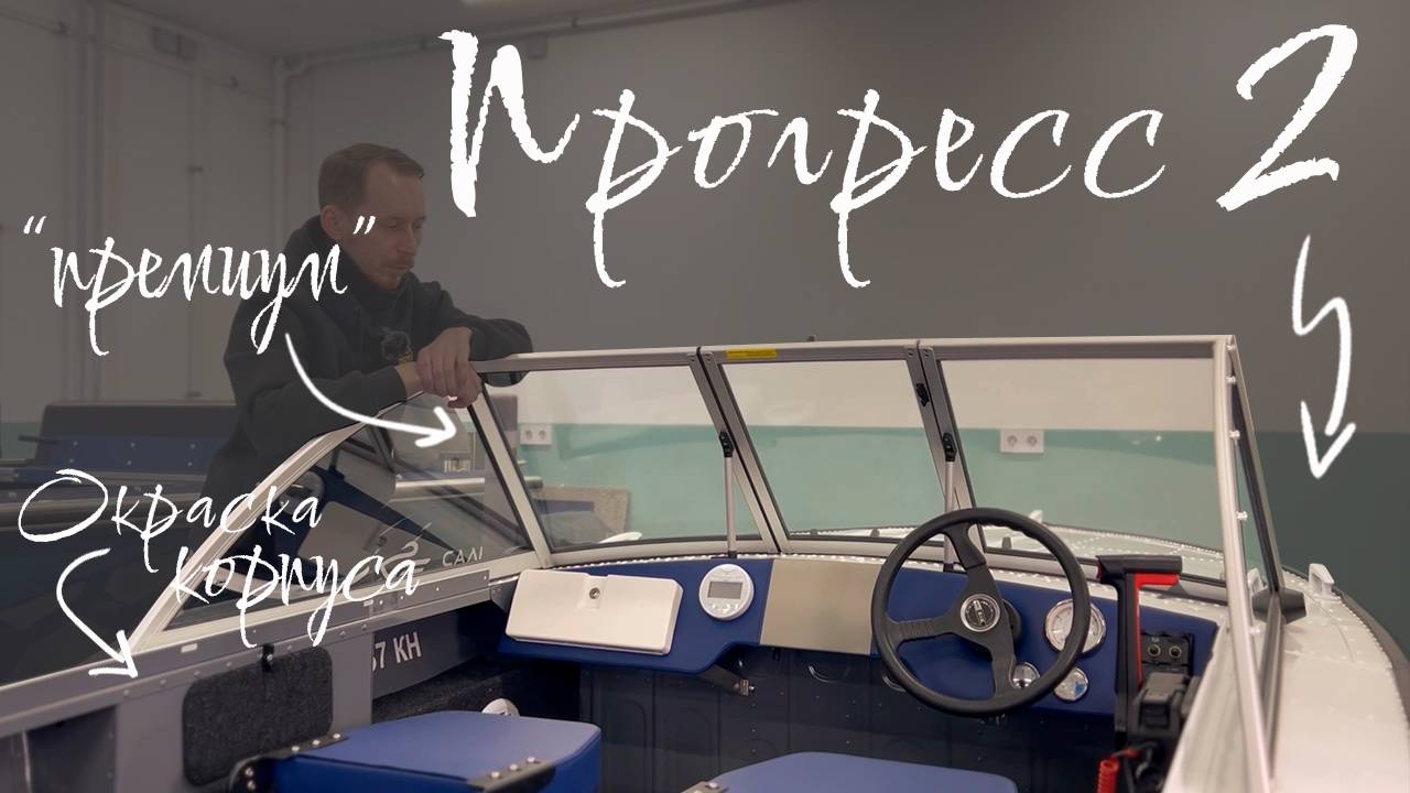 Прогресс 2 смотреть онлайн