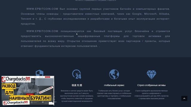 Epbitcoin.com отзывы проект платит или развод на деньги?