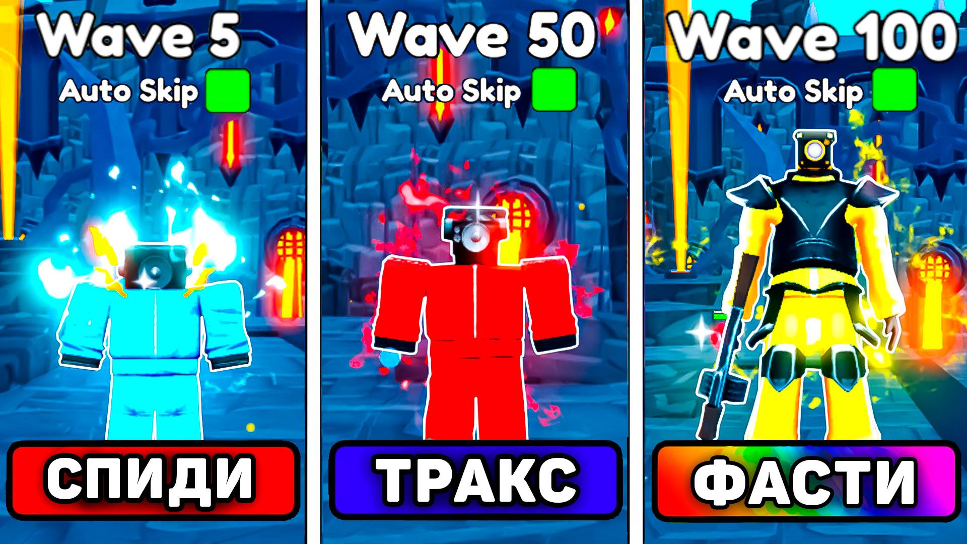 😨ВСЕ *Speed Run ЮНИТЫ* ПРОТИВ Endlees Mode В ТУАЛЕТ ТОВЕР ДЕФЕНС! Спидран юниты против эндлесс мода смотреть онлайн