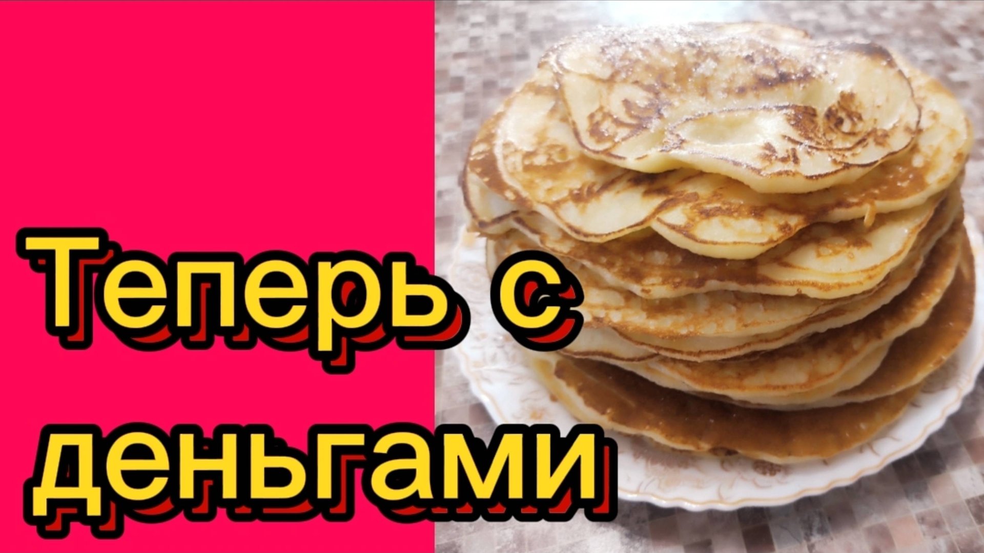 ДЕРЕВЕНСКИЙ ДНЕВНИК."Теперь с деньгами " смотреть онлайн