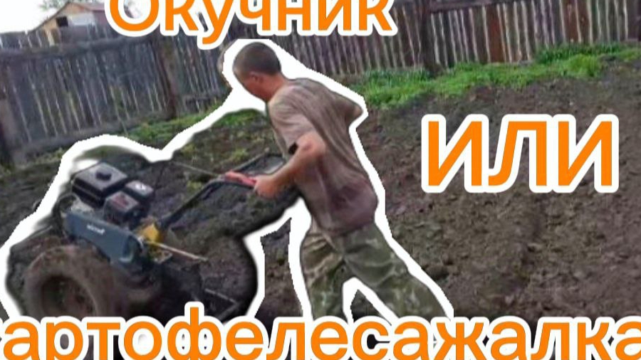 После этого мучения я купил картофелесажалку для мотоблока смотреть онлайн